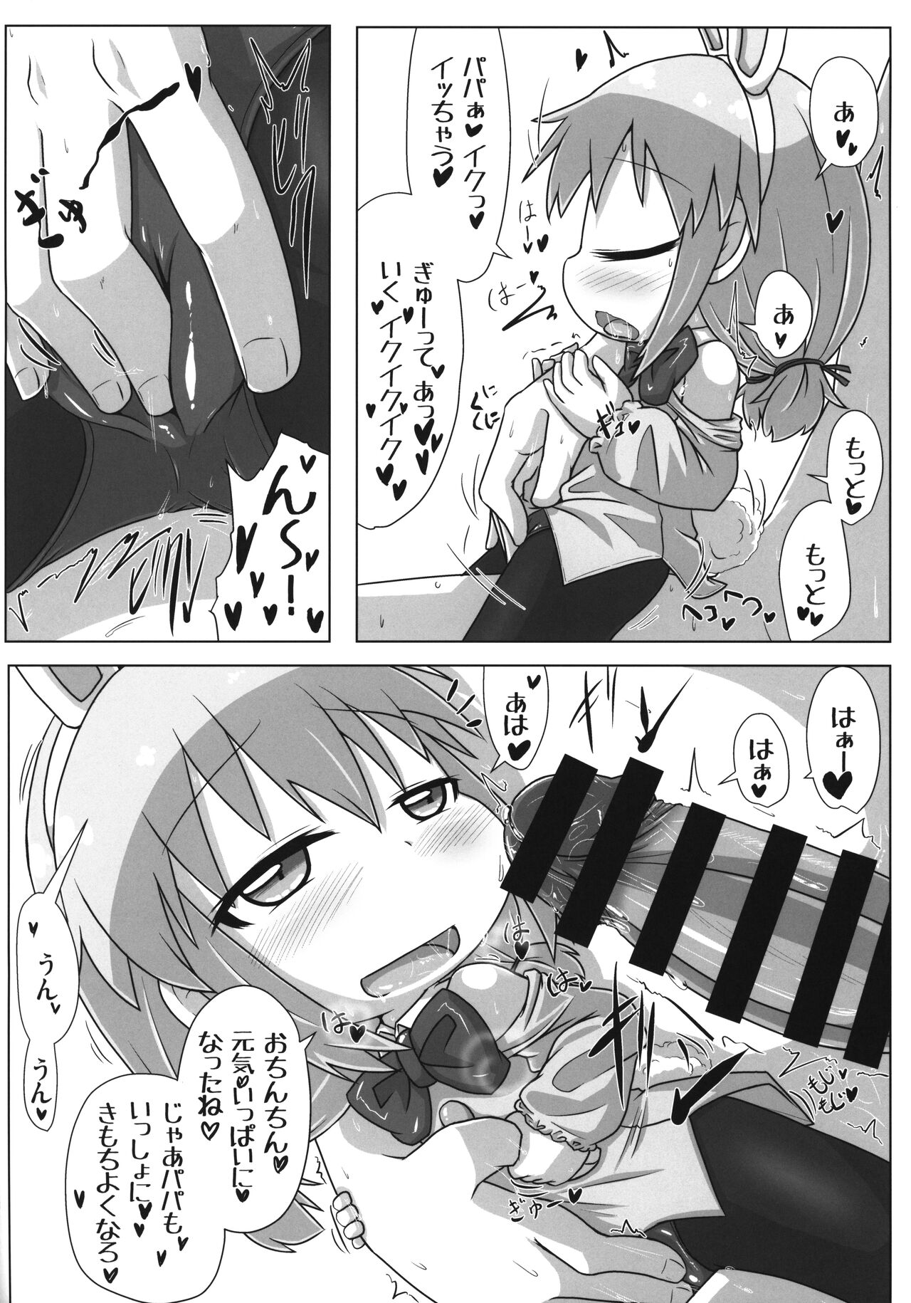 Ecchi obu Enbaniya page 11 full