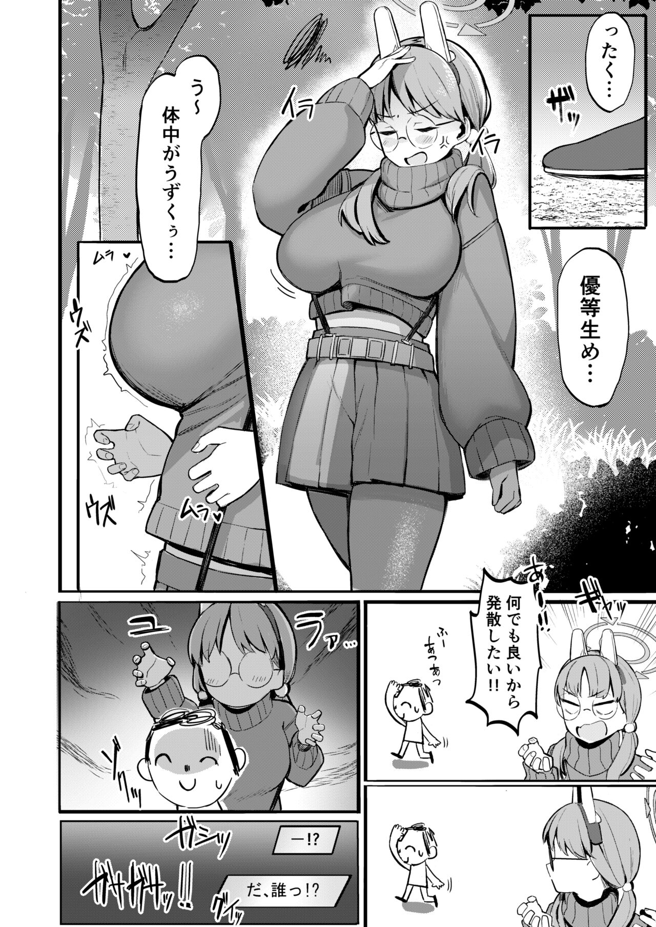Mure Usagi Yokkyuu Fuman no Moe to Asedaku Ecchi suru Hon page 5 full