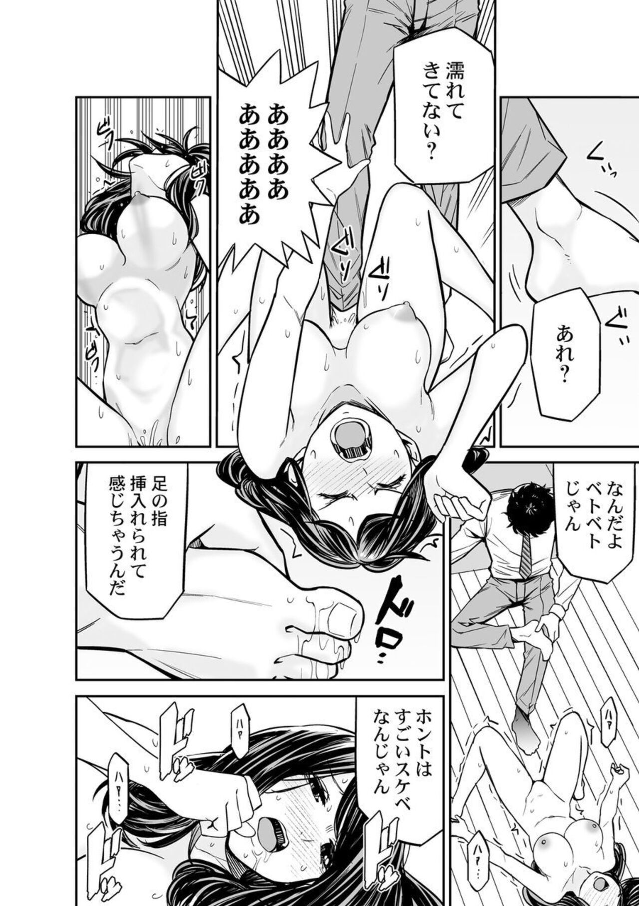 Moto Buka Wa Otto No Jōshi To Natte, Hitodzuma Ni Natta Watashi o Daki Ni Kita… 1 page 8 full