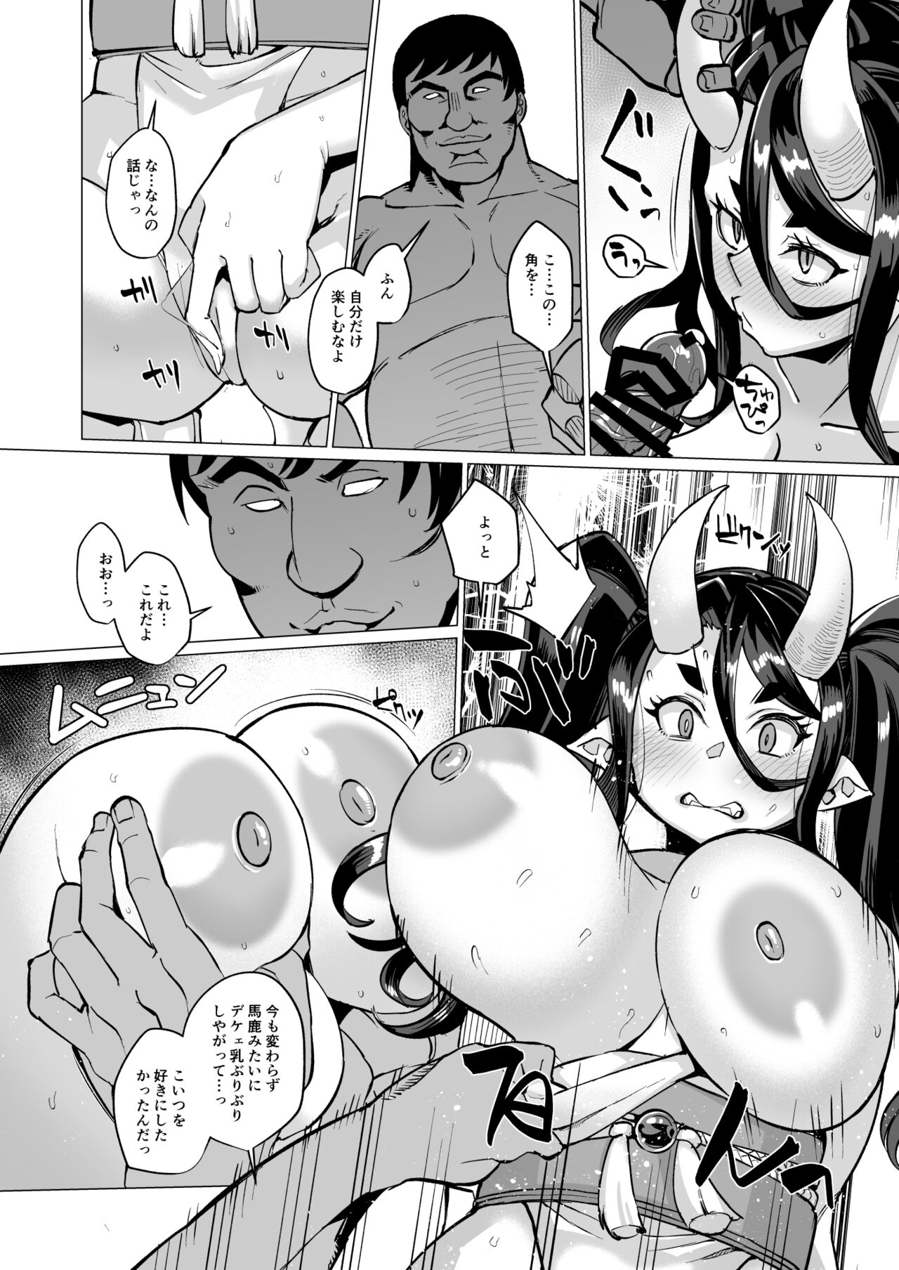 Oni Miko Yome Da Furusato de Choushi Koi Teta Shouwaru Oni Lolibabaa ga Jigou Jitoku de Subete o Ushinai Korogarikonde Kita node Oyome-san Ken Onaho ni Shiteyaru Hanashi page 11 full