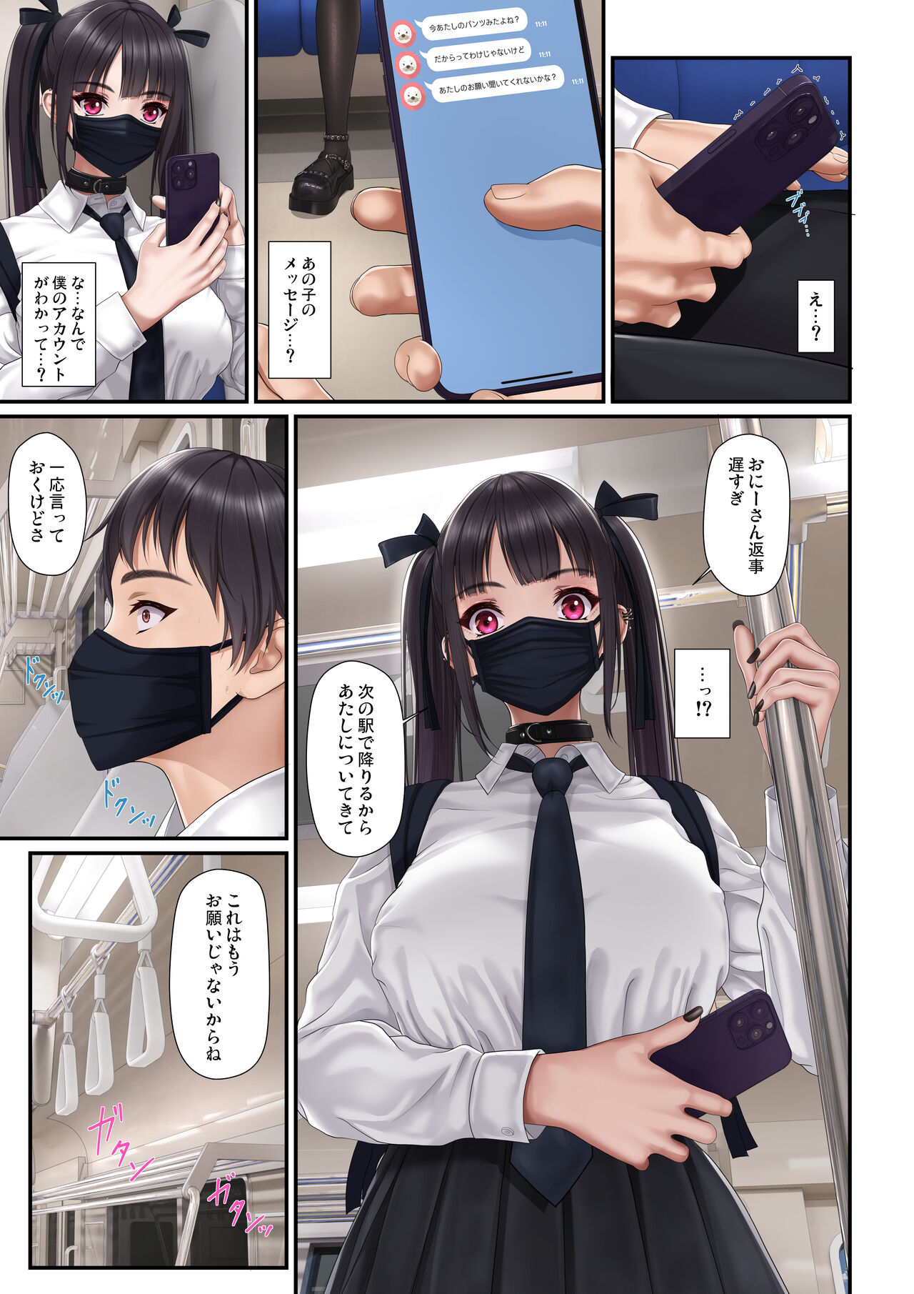 甘サドサキュバス～わからせられて敗北射精した僕～ page 5 full