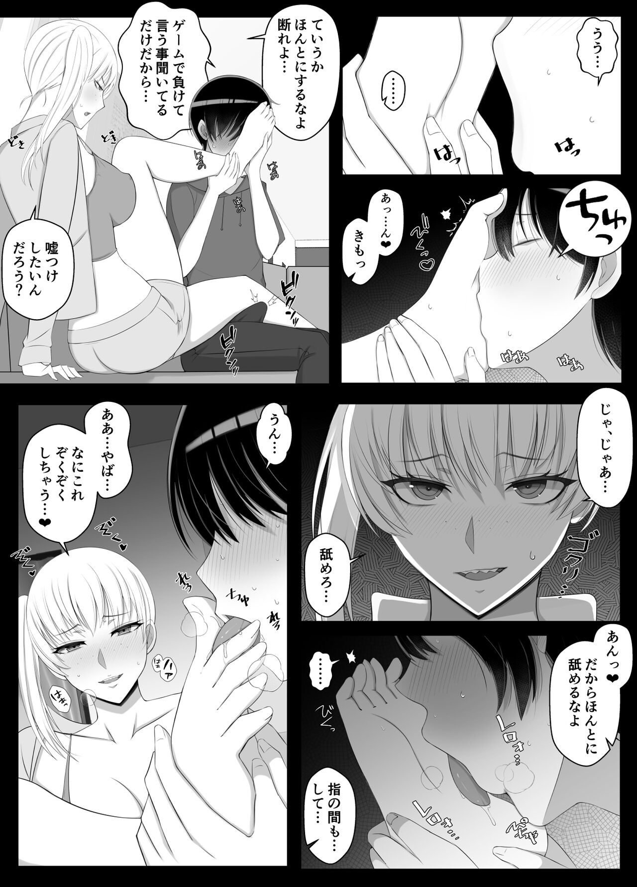 Mama tte Yonde Ippai Amaete 2 page 8 full