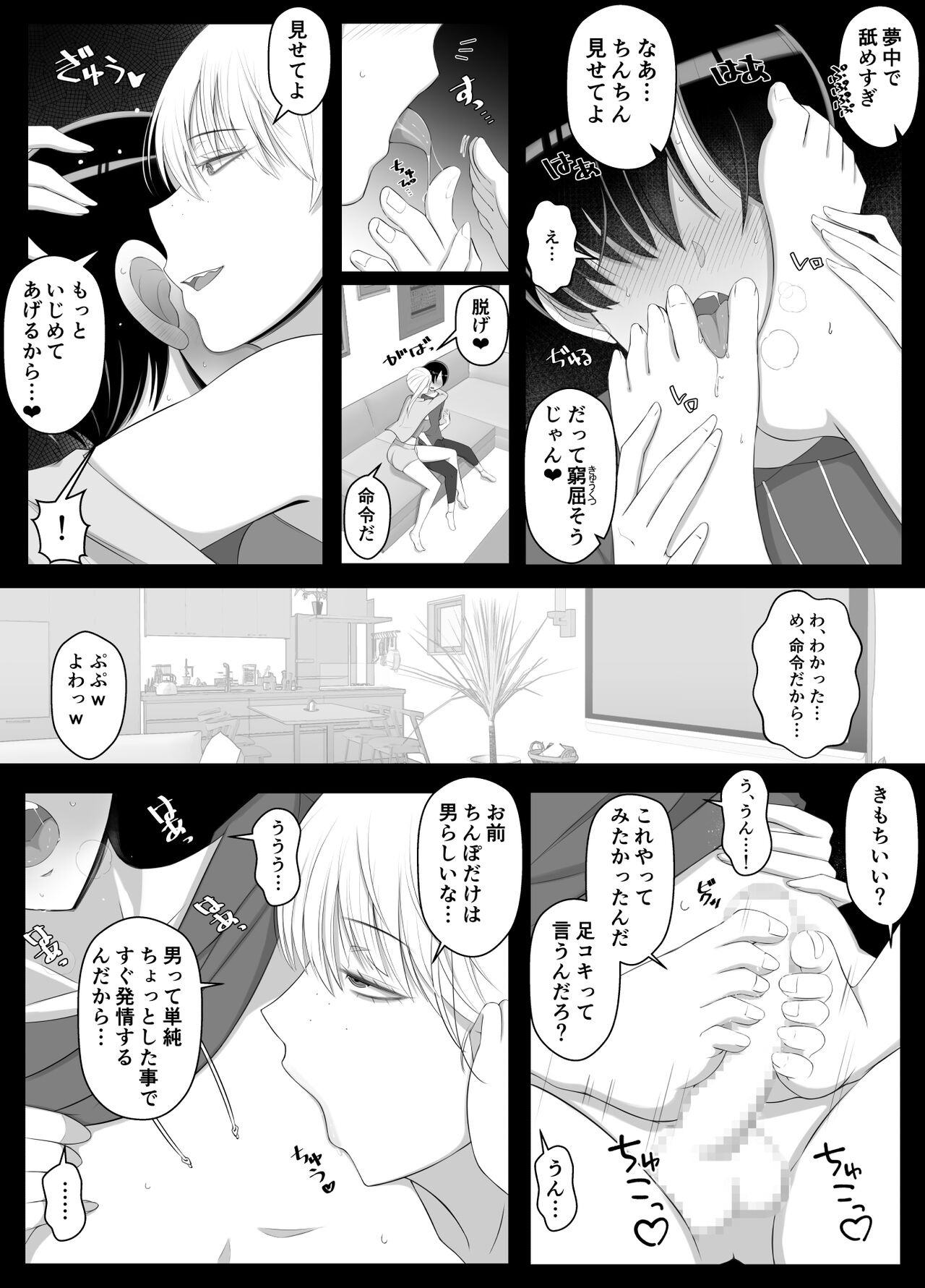 Mama tte Yonde Ippai Amaete 2 page 9 full