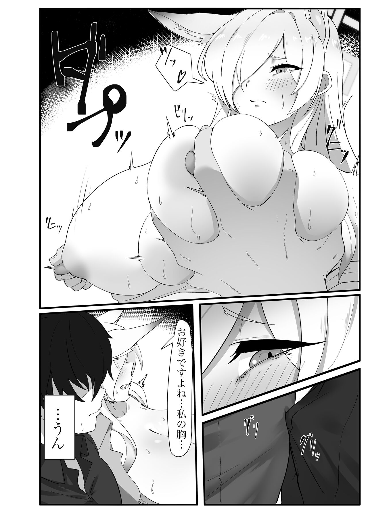 Ame wa Koujitsu no Hitotsu page 6 full