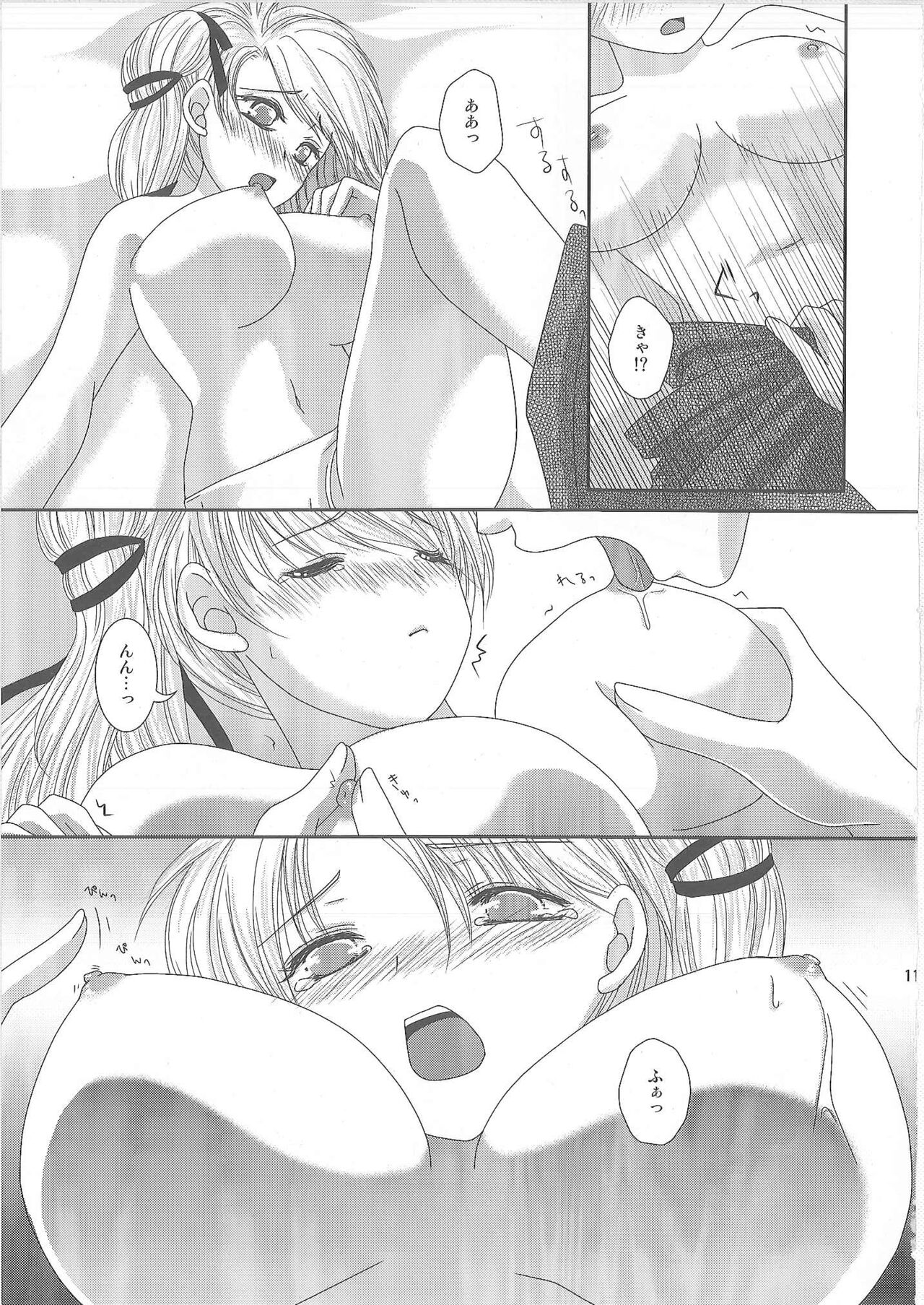 DMxEM page 10 full