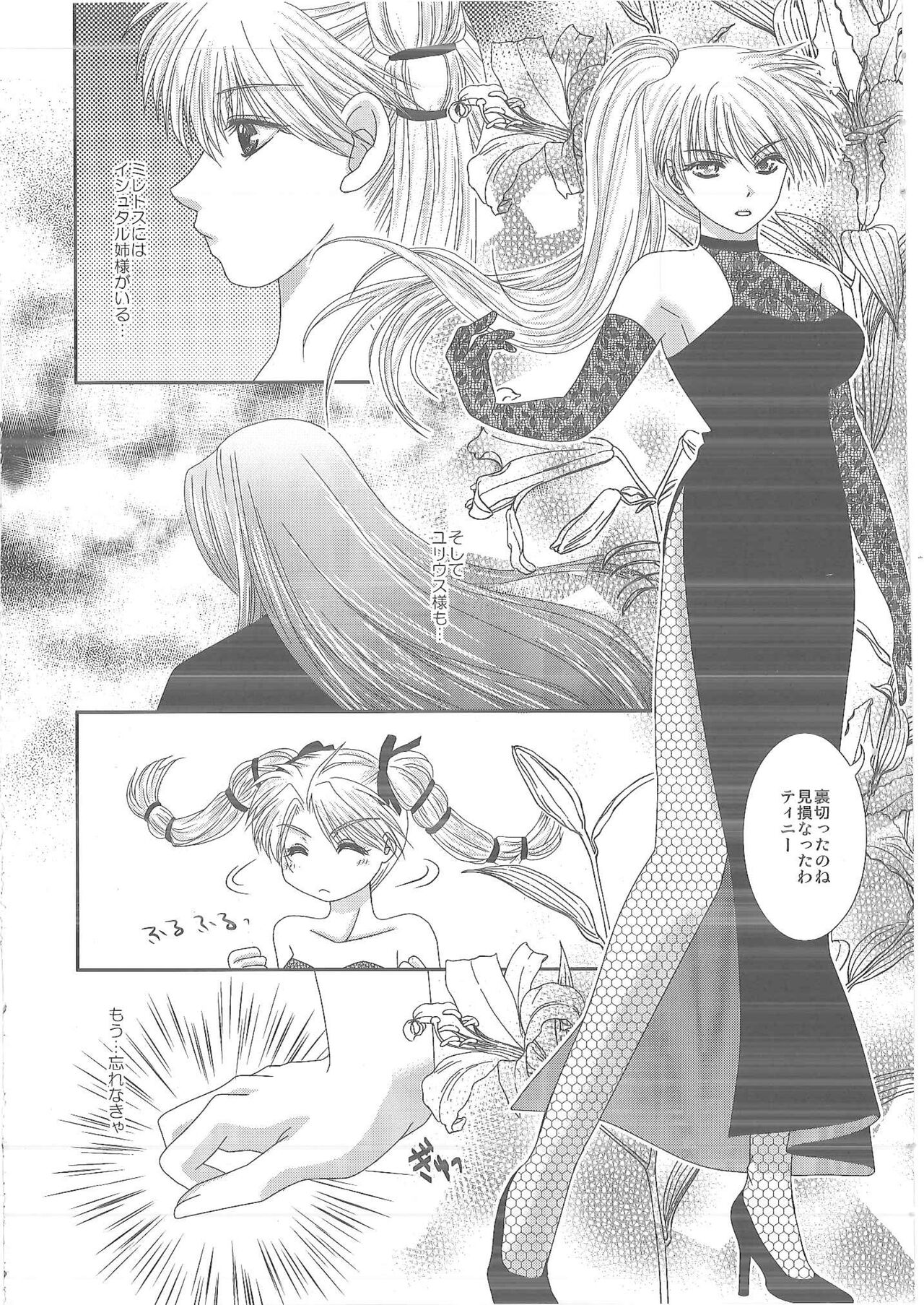 DMxEM page 3 full