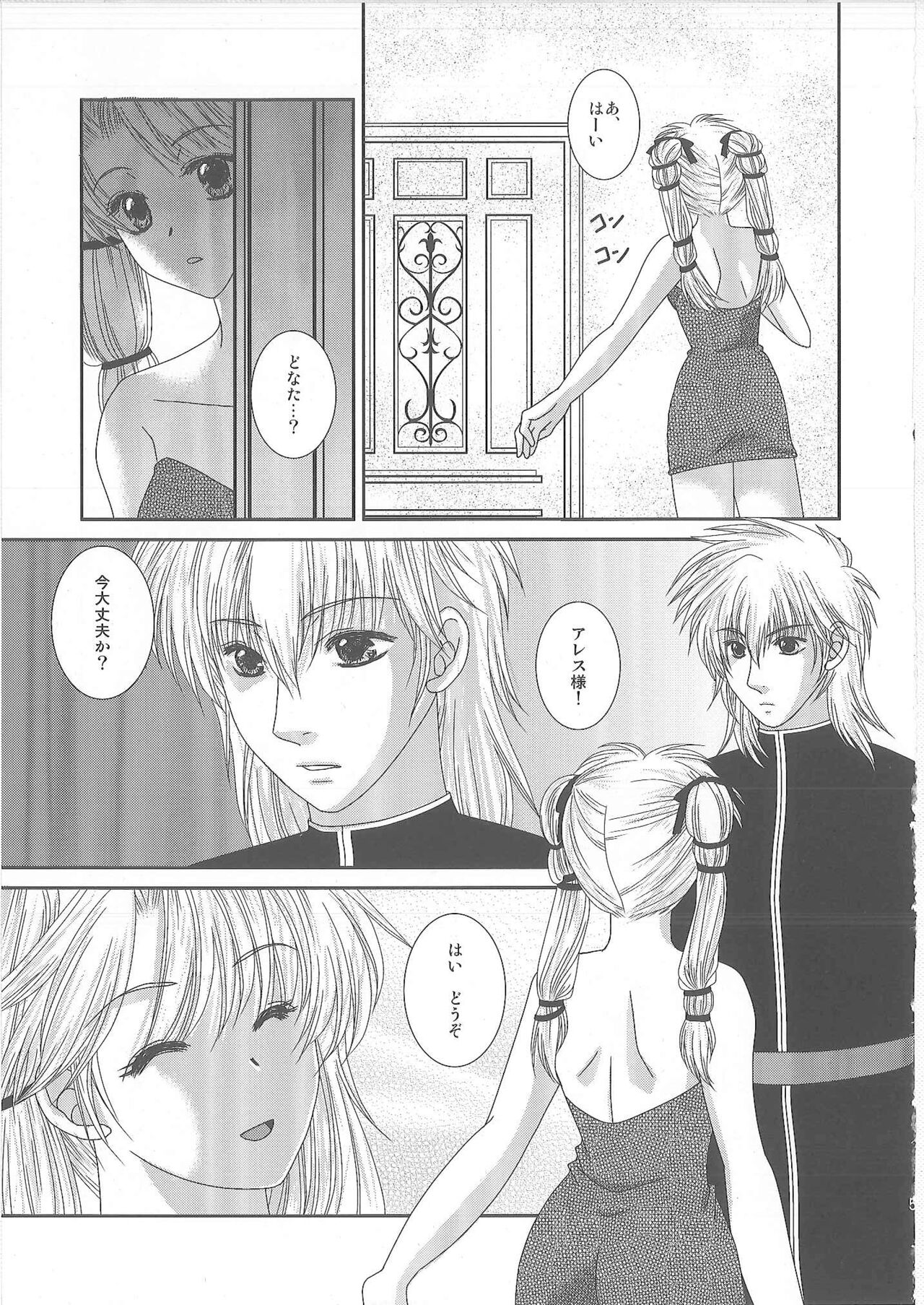 DMxEM page 4 full