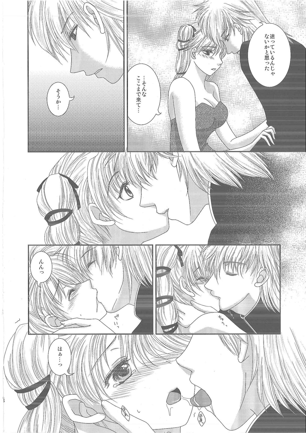 DMxEM page 7 full