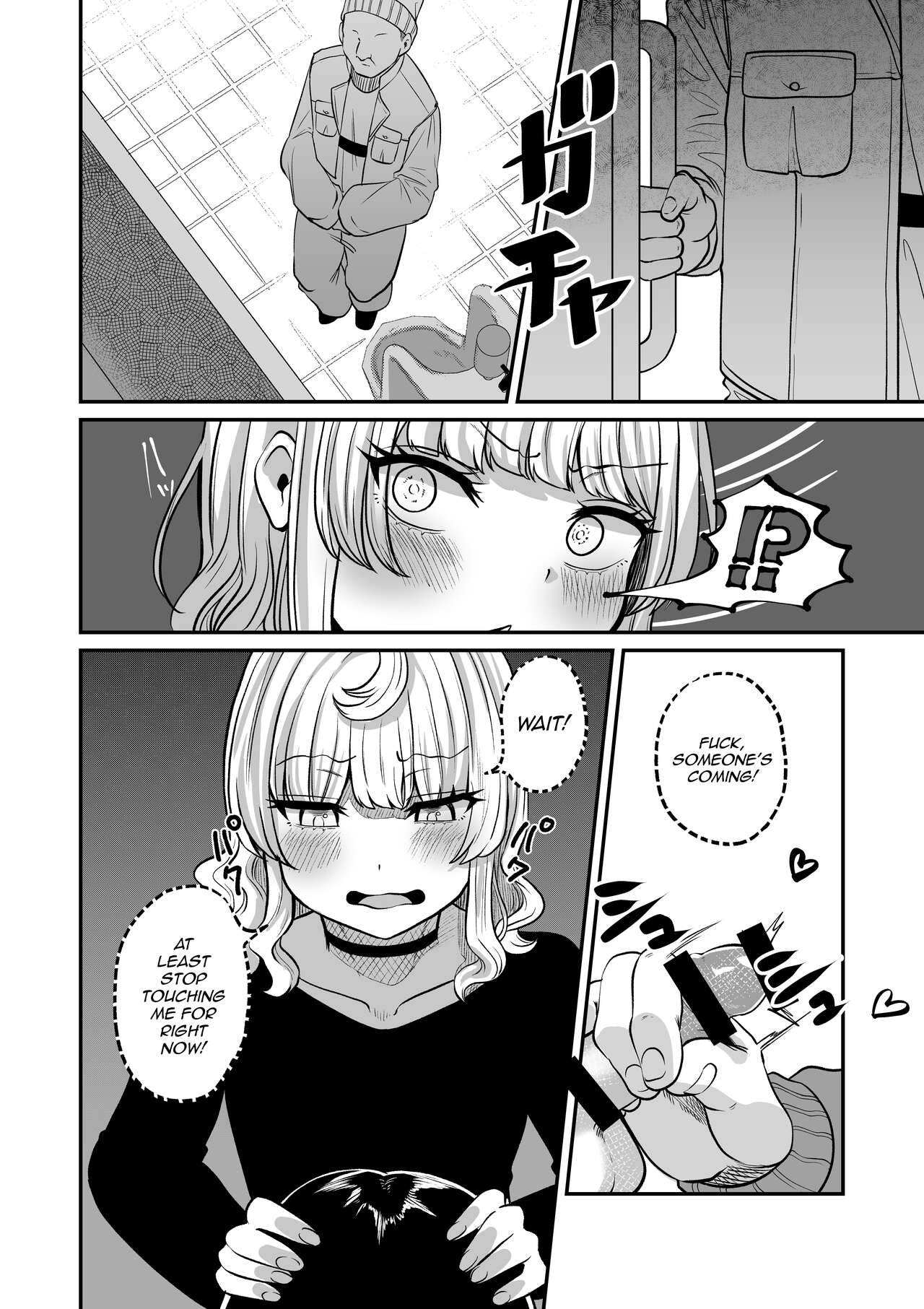 Akogare no Kuu page 12 full