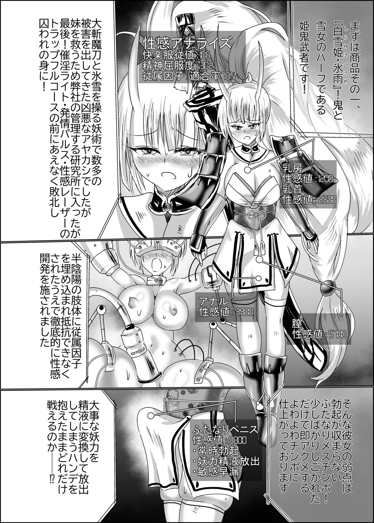 神隷競売 -slave goddesses auction- page 3 full