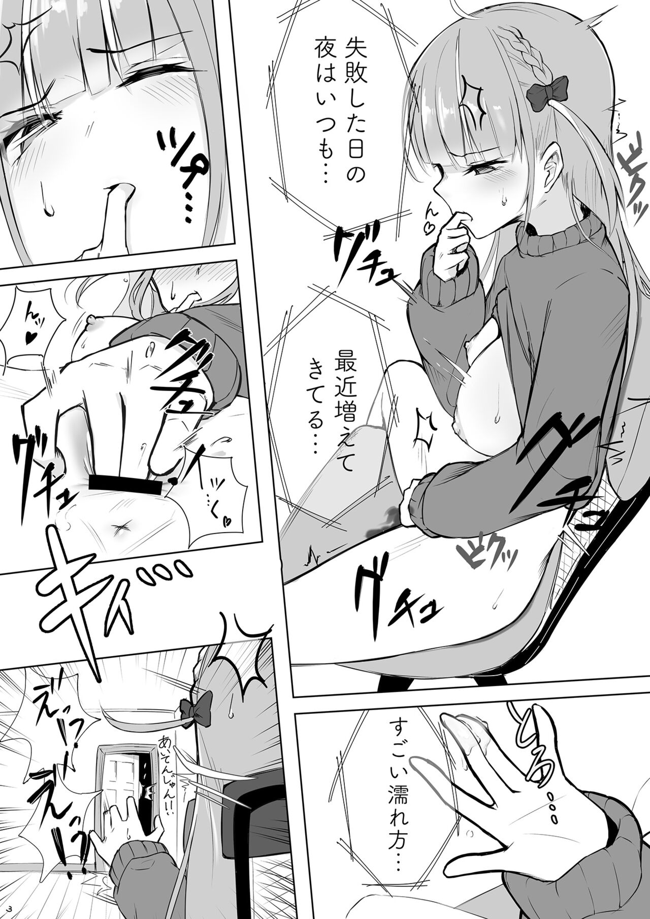 Aqua-tan no Onee Shota page 4 full
