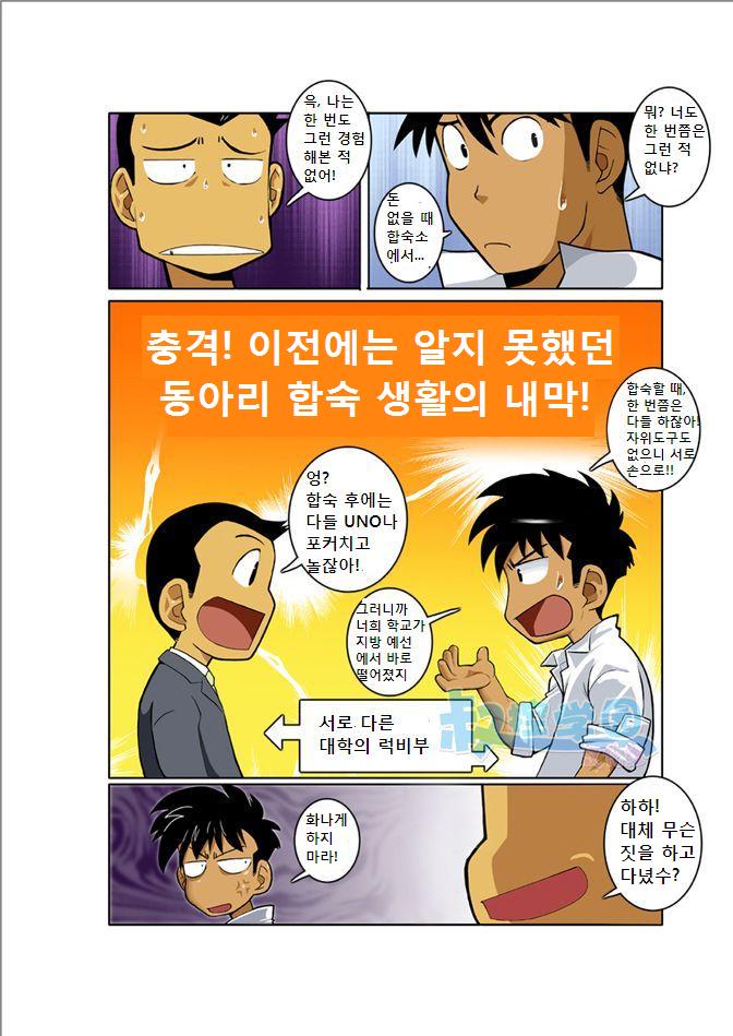 Tsukiyo ni Hashire Ookami-tachi | Wolves Running Through The Night - 달밤에 달리는 늑대들 page 11 full