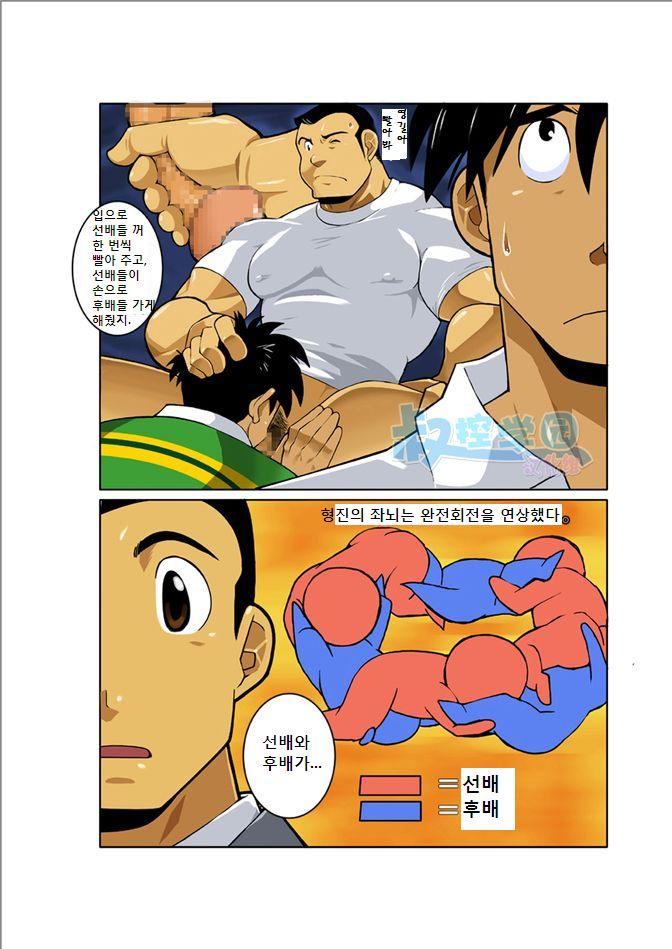 Tsukiyo ni Hashire Ookami-tachi | Wolves Running Through The Night - 달밤에 달리는 늑대들 page 12 full