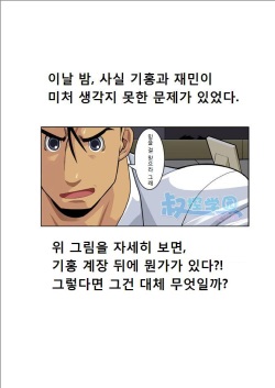 Tsukiyo ni Hashire Ookami-tachi | Wolves Running Through The Night - 달밤에 달리는 늑대들