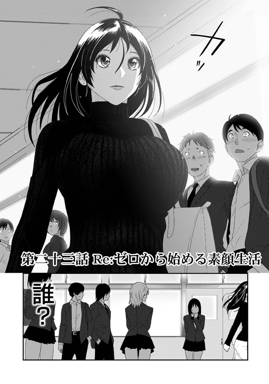 Itaiamai Ch. 23 page 10 full