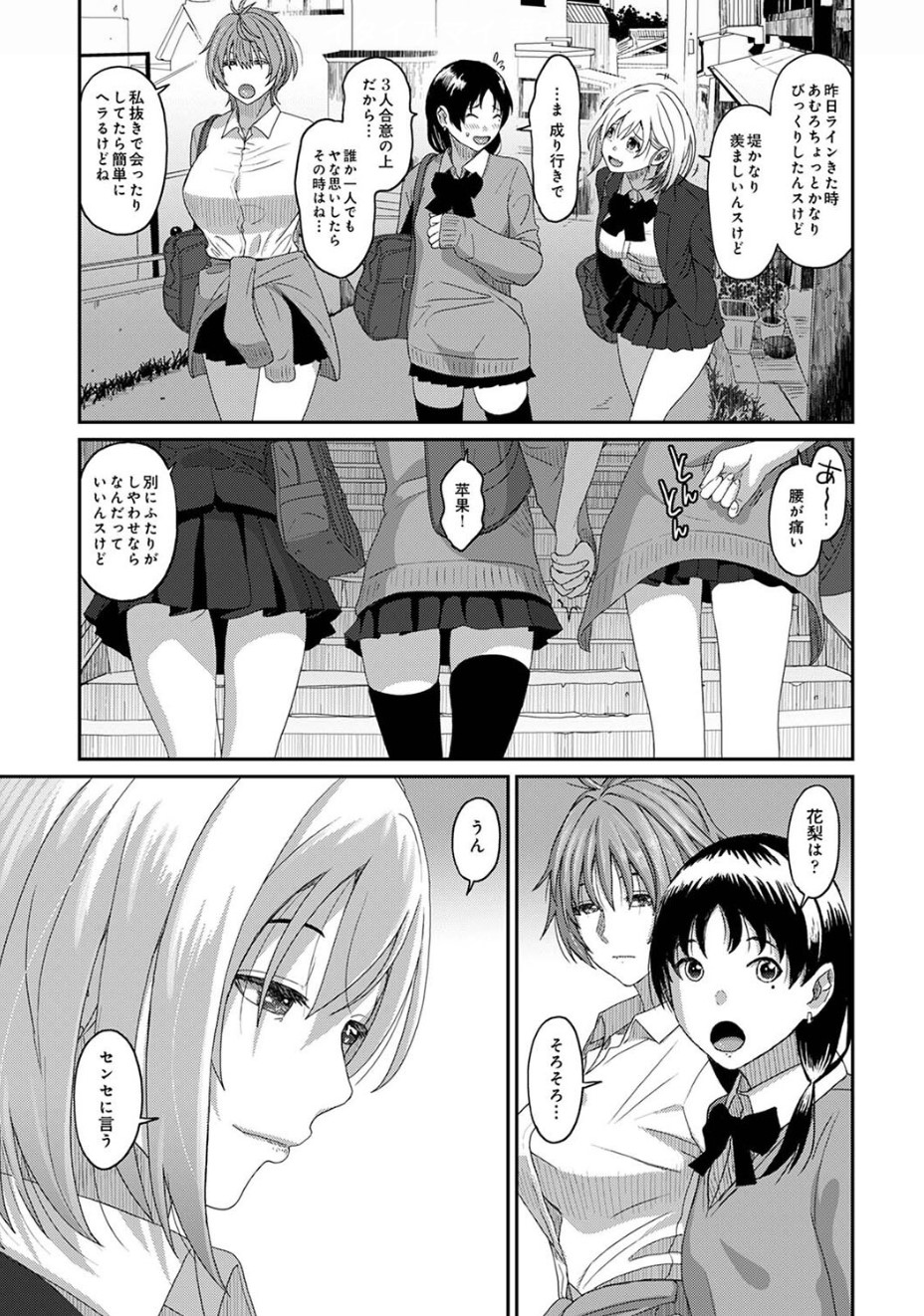 Itaiamai Ch. 23 page 8 full