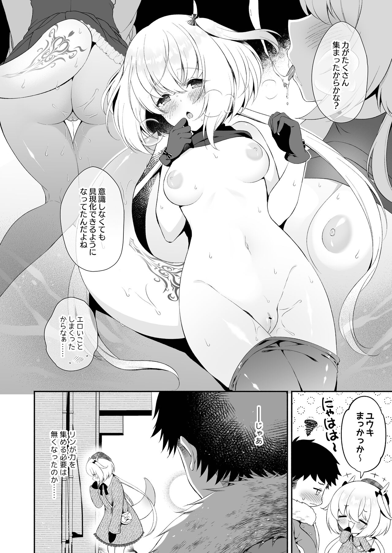 Ryuujin-sama no Yomeiri page 5 full