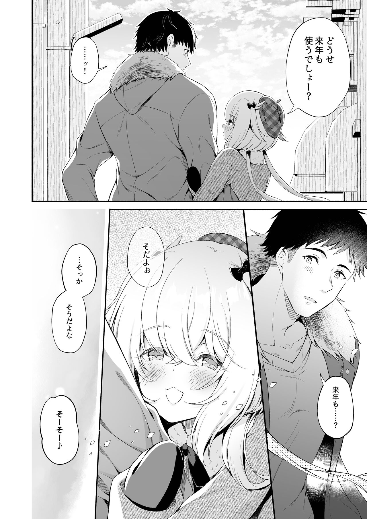 Ryuujin-sama no Yomeiri page 7 full