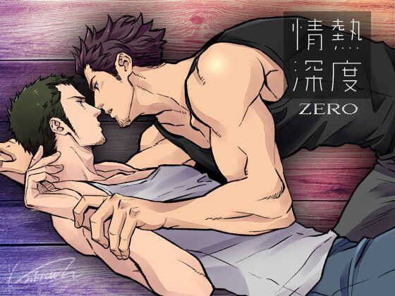 Jounetsu Shindo ZERO page 1 full