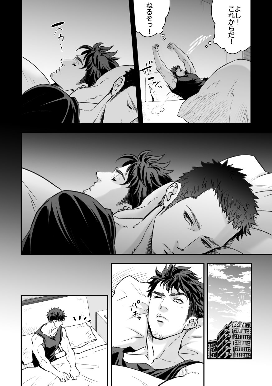 Jounetsu Shindo ZERO page 11 full