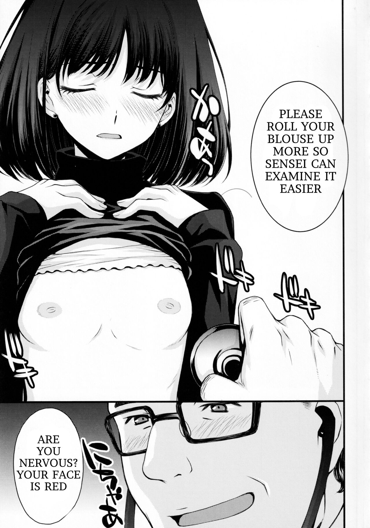 Hotaru no Omorashi Gokko page 5 full