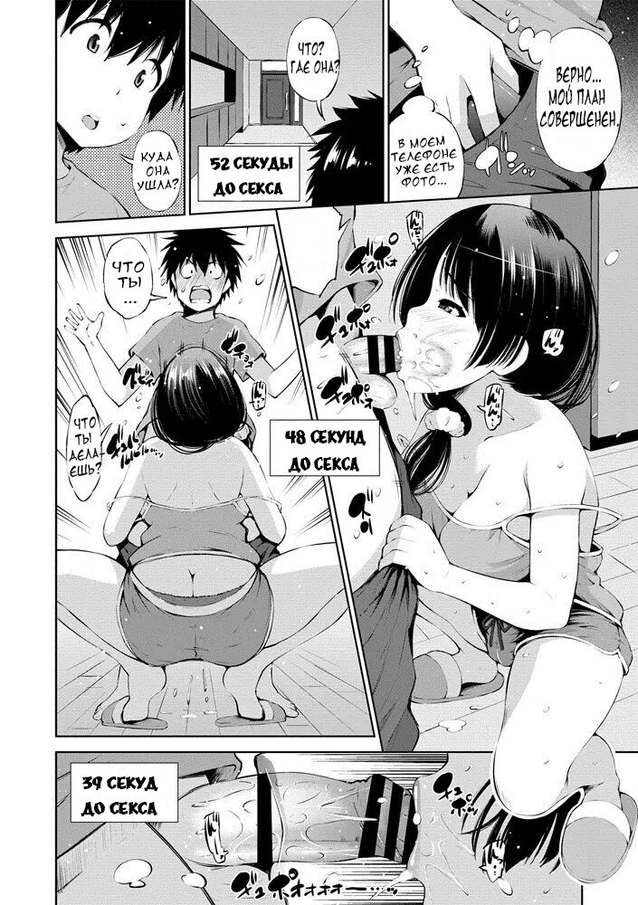 100-byougo ni Sex Suru Ane | 100-My Older Sister Who is Sick After Illness page 8 full