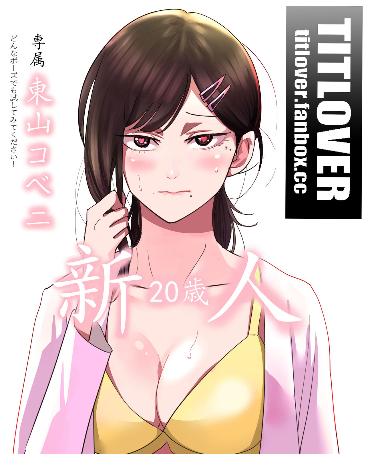 Chainsaw Man: Kobeni Higashiyama AVDebut! page 1 full