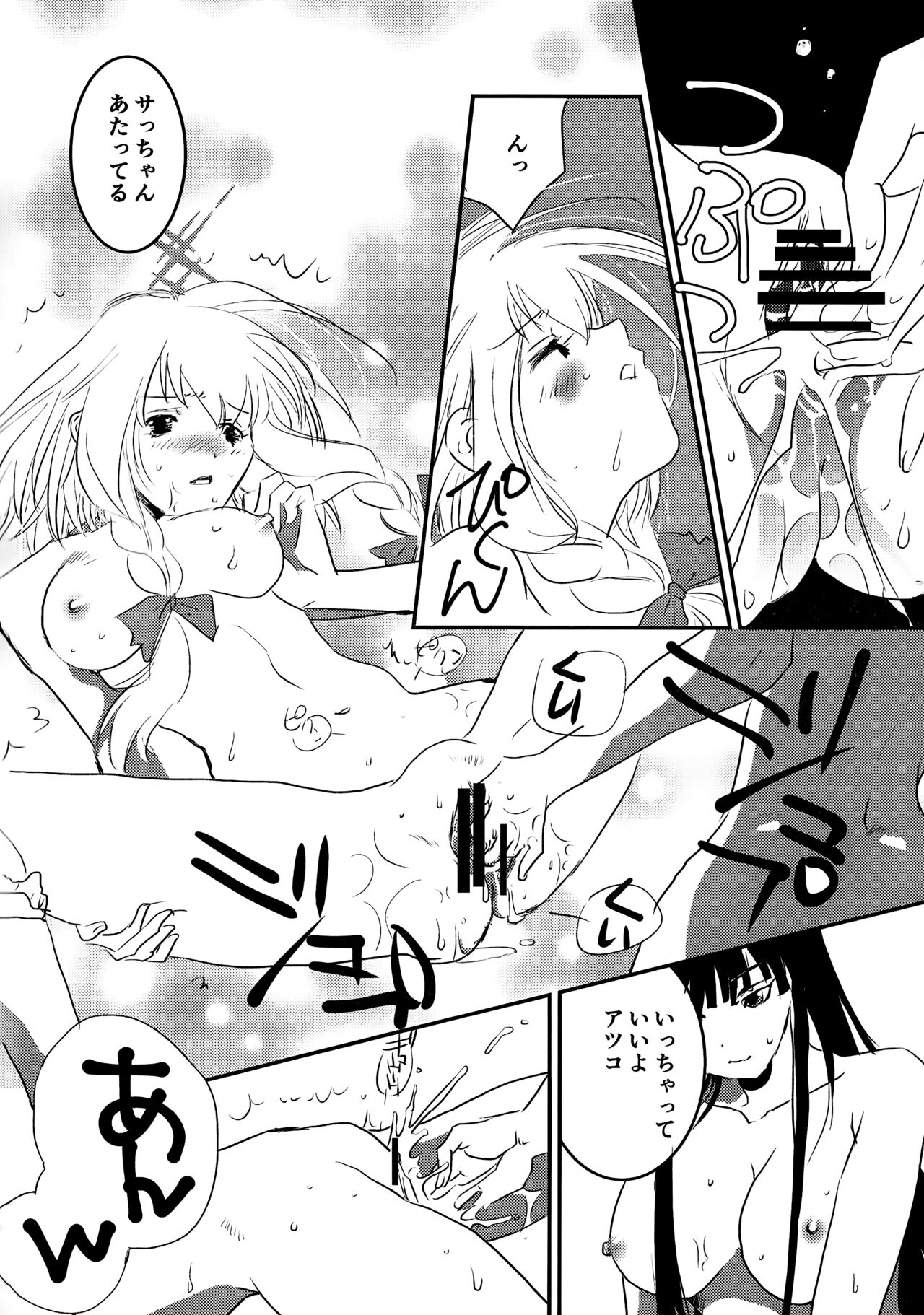 locked flower page 11 full