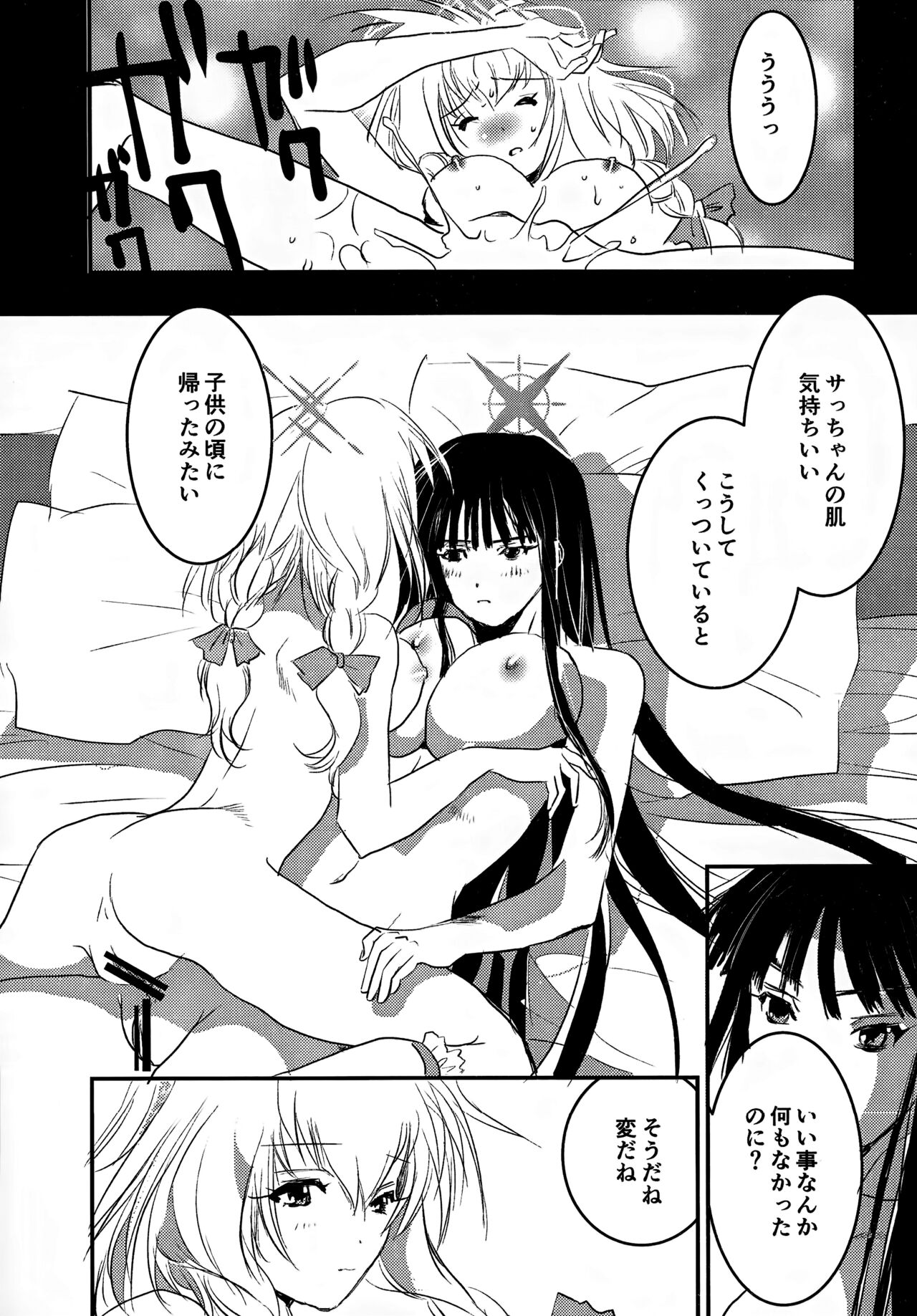 locked flower page 12 full