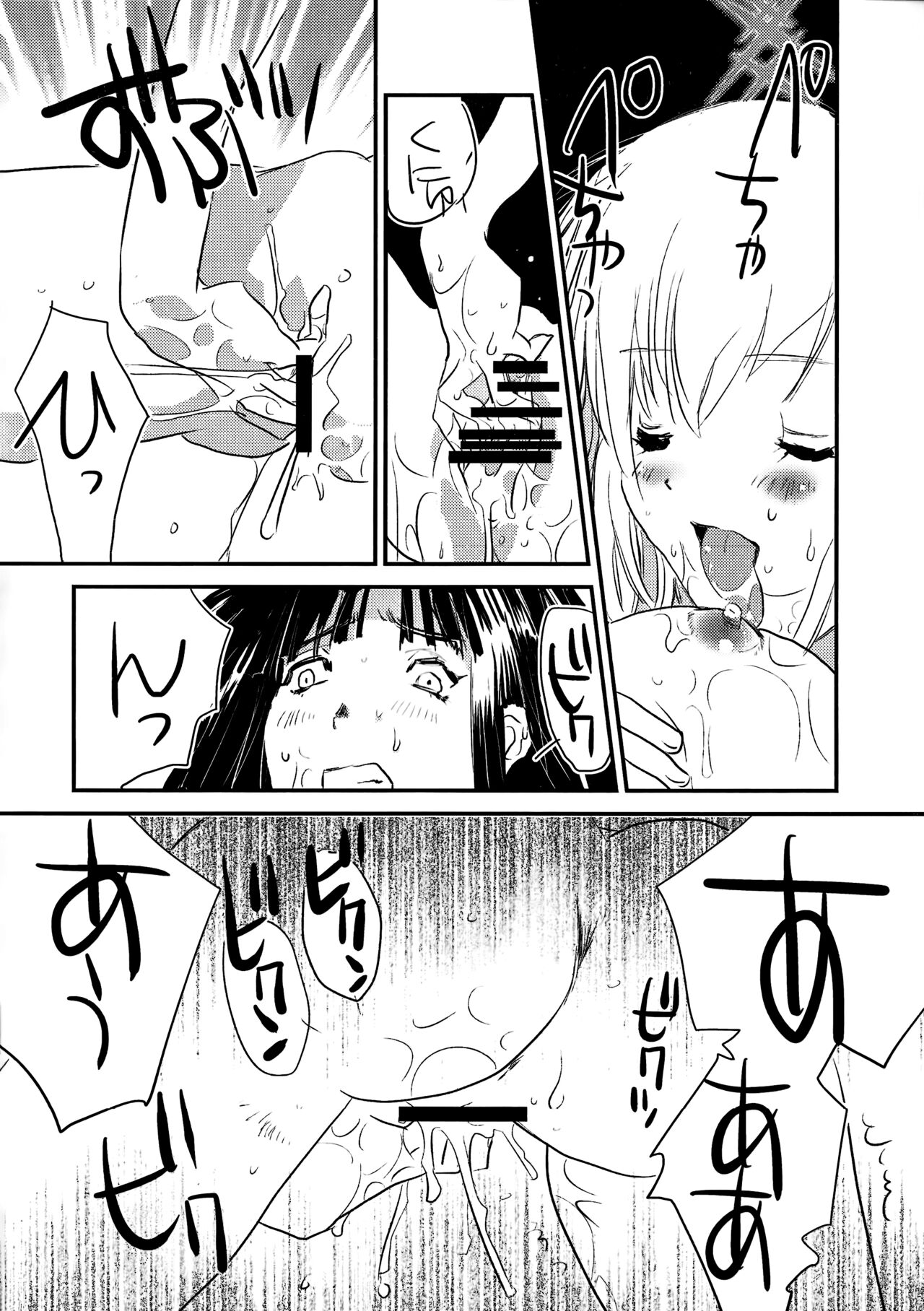 locked flower page 9 full