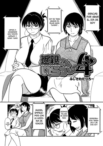 [Fujisawa Tatsurou] Incest couple 4 [Spanish] cover