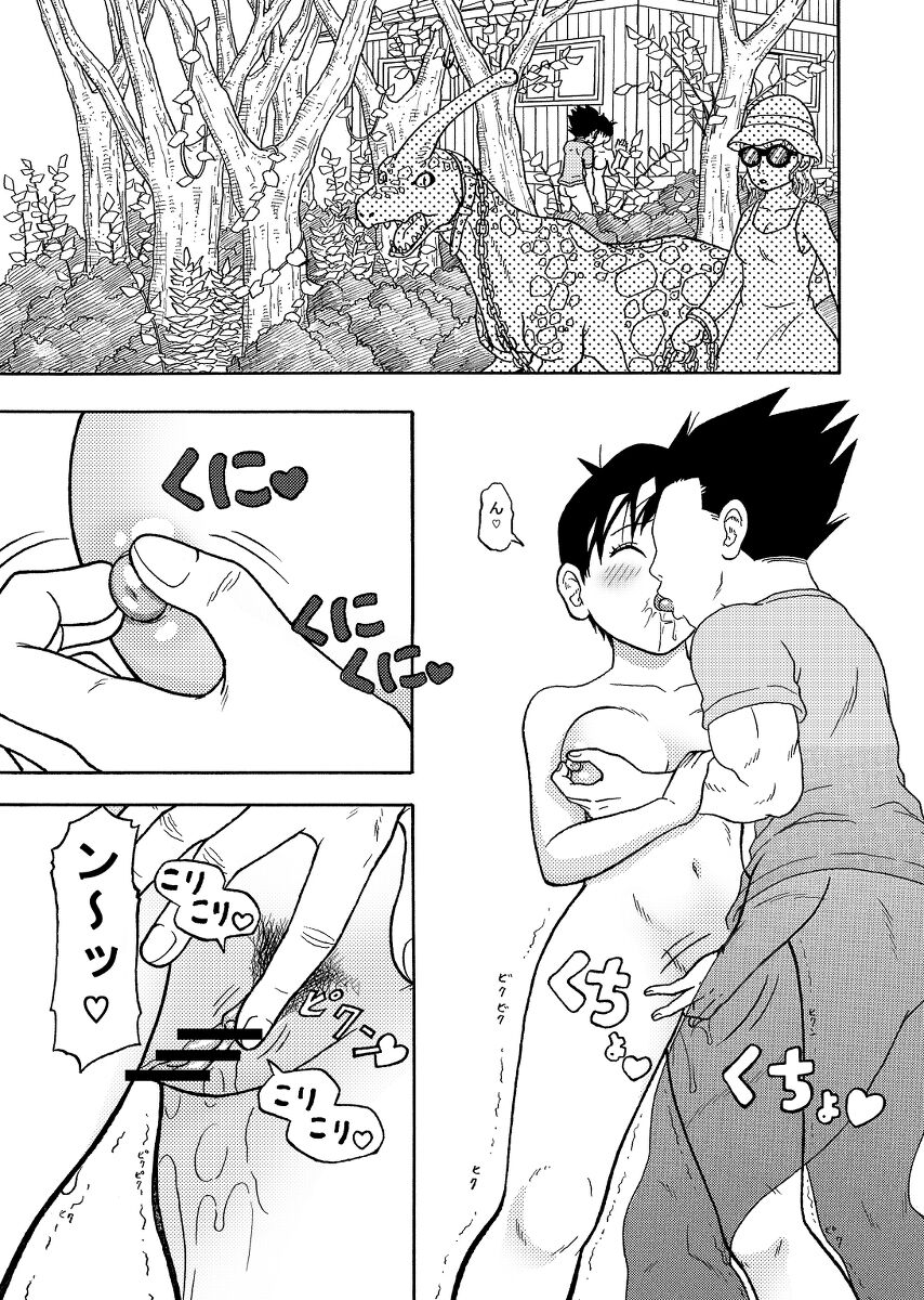 Notice of "Sex Outside with Mr. Videl" page 6 full