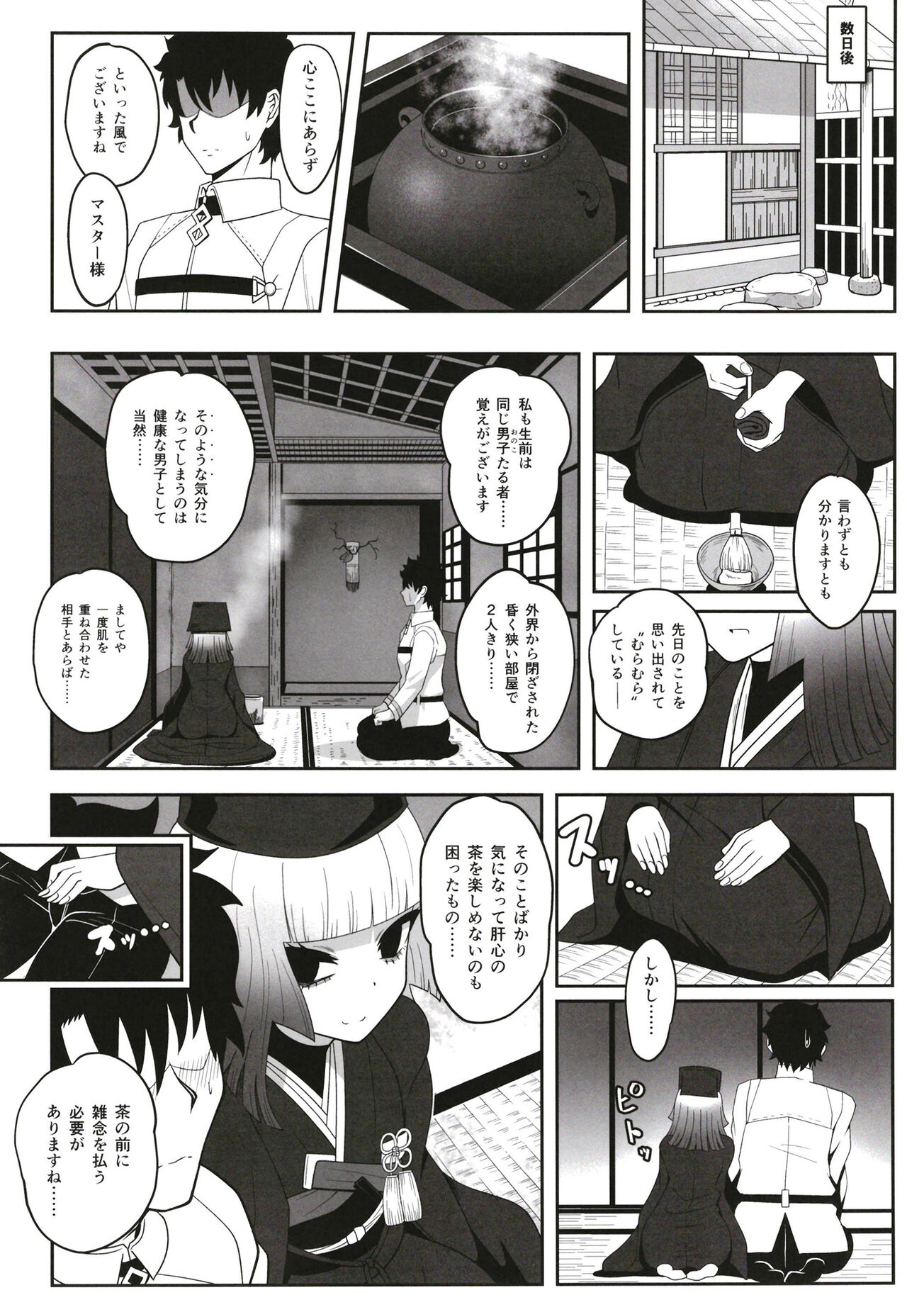 Rikyu Hard page 11 full