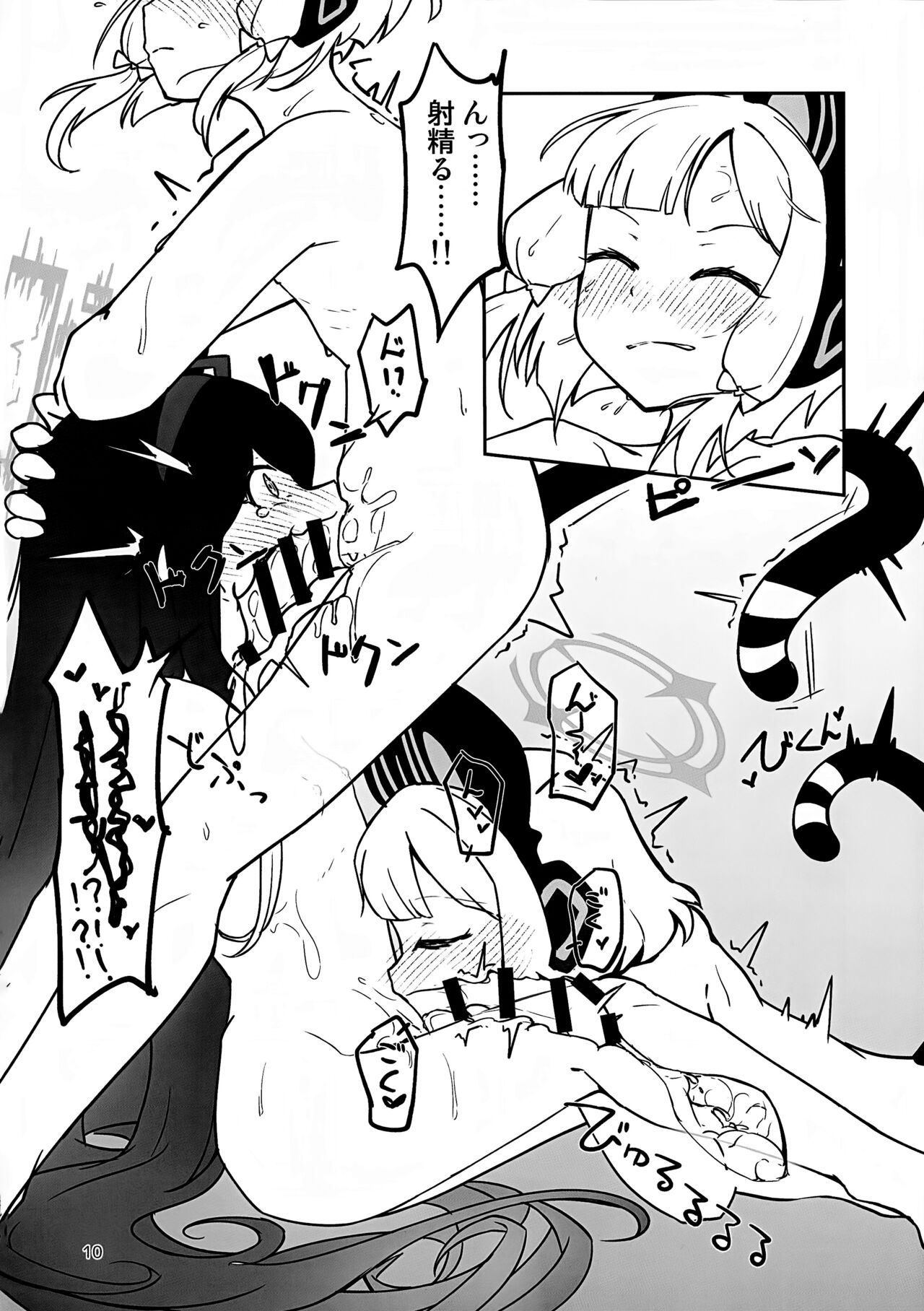 “ふた”りで勇者に“なり”たいです! page 9 full