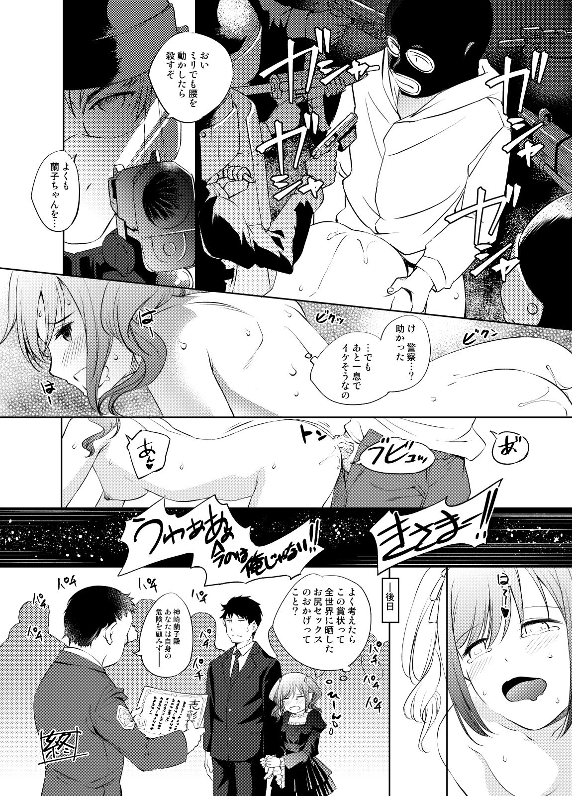 Kanzaki Ranko-san Manga page 6 full