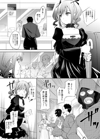 [Kawamura Tsukasa] Kanzaki Ranko-san Manga (THE IDOLM@STER CINDERELLA GIRLS) cover