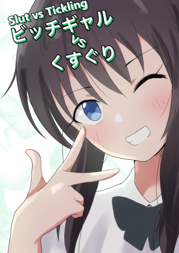 [Ibukichika] Bitch Girl vs Kusuguri [English] [biribiri] cover