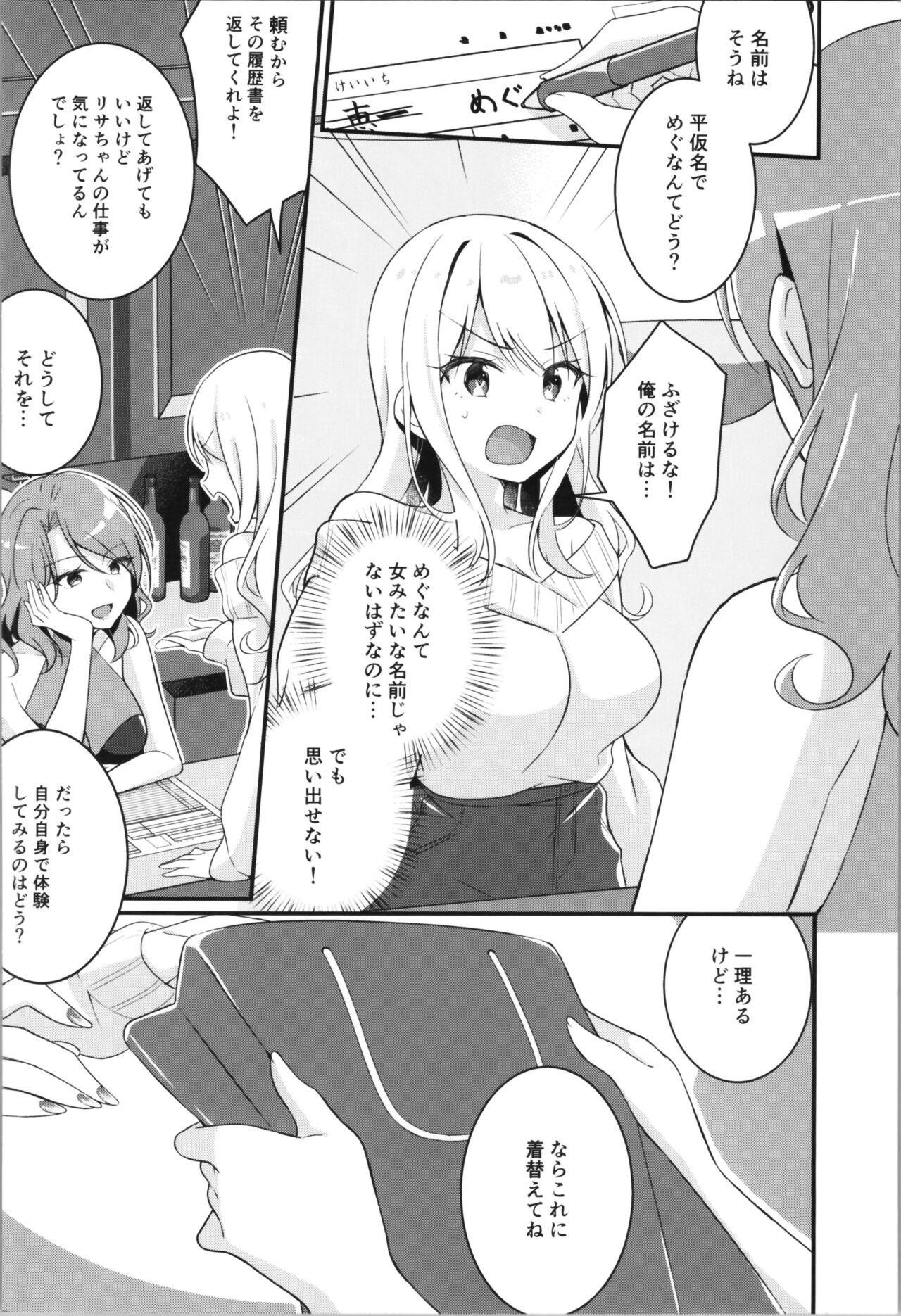 TSF no F no Hon Sono 11 page 10 full