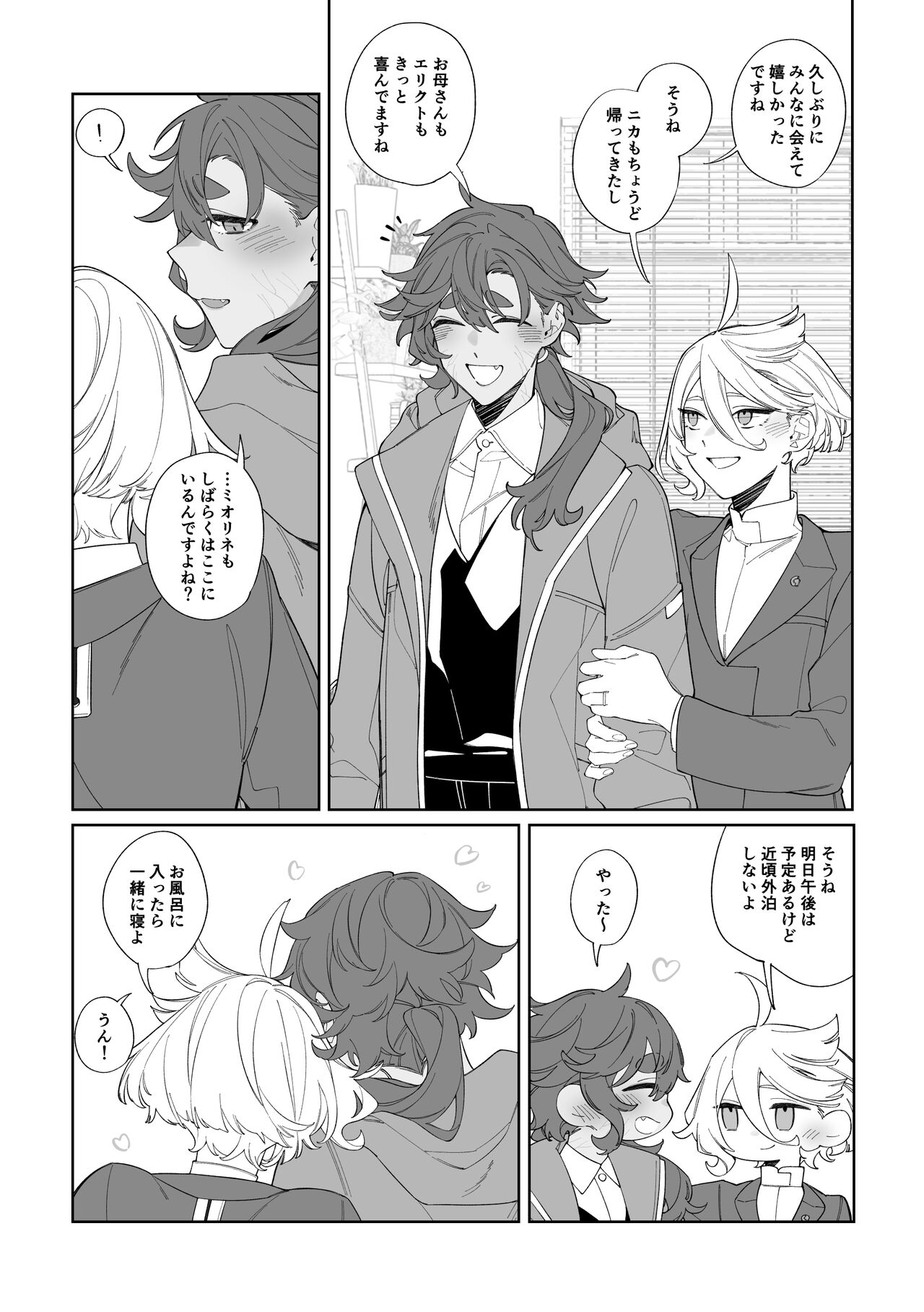 Rihabiri Yawa page 5 full
