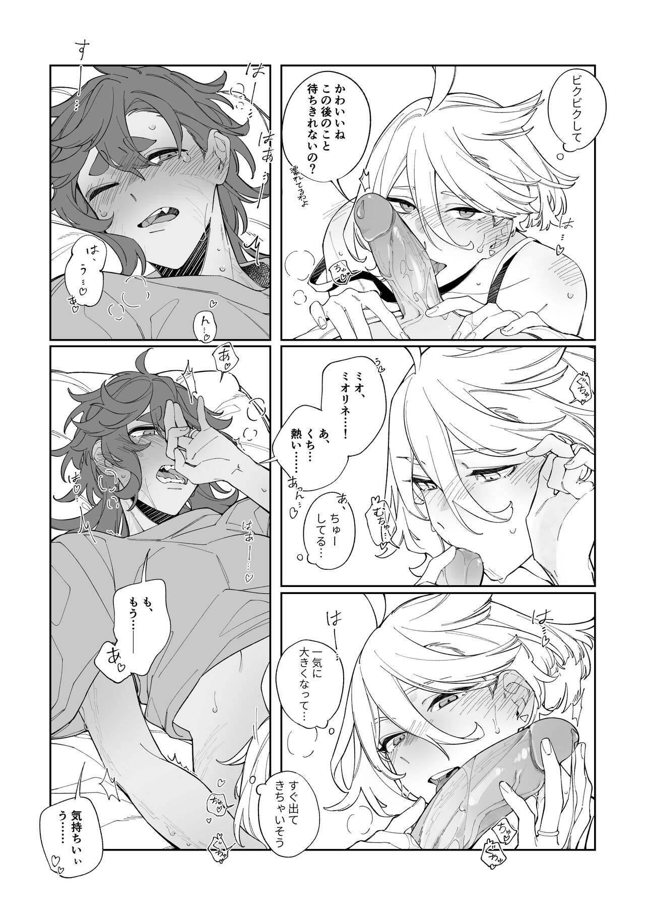 Rihabiri Yawa page 9 full