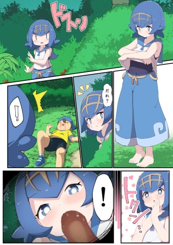 [Noa] Suiren Manga (Pokémon Sun and Moon) cover