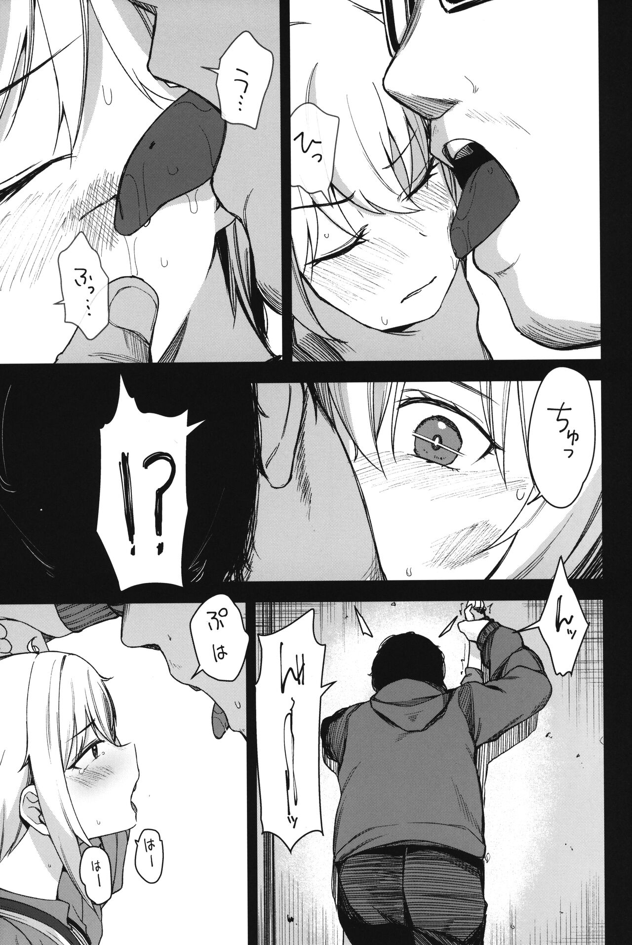 Re:Rape 3 page 6 full