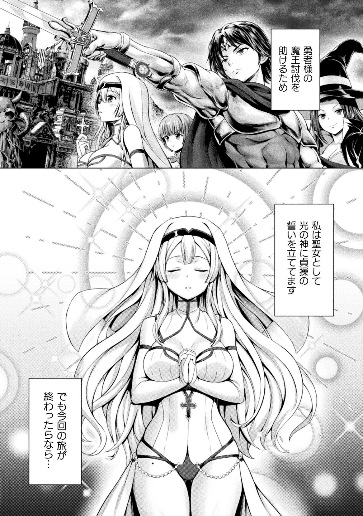 Kukkoro Heroines Vol. 30 page 4 full