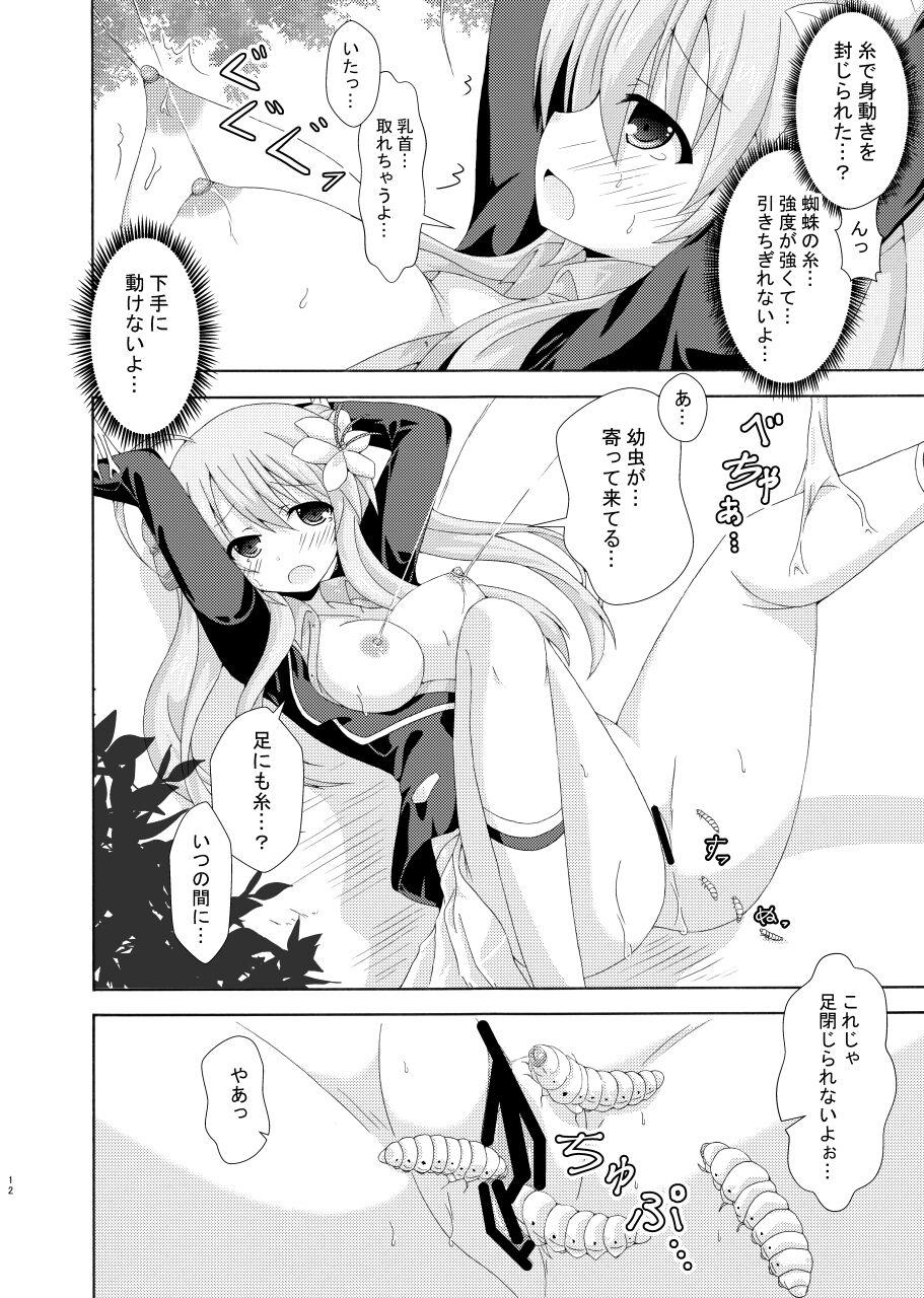 Parareru Gakuen Yume Yuugi page 11 full
