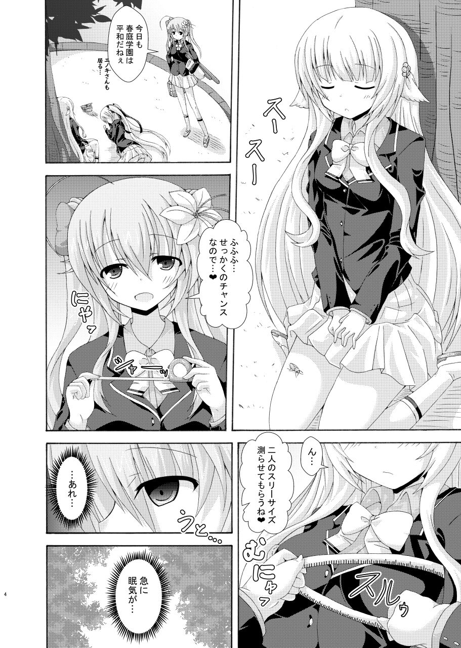 Parareru Gakuen Yume Yuugi page 3 full