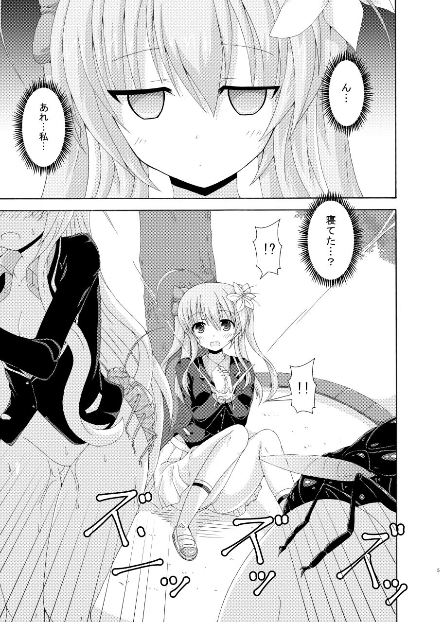 Parareru Gakuen Yume Yuugi page 4 full