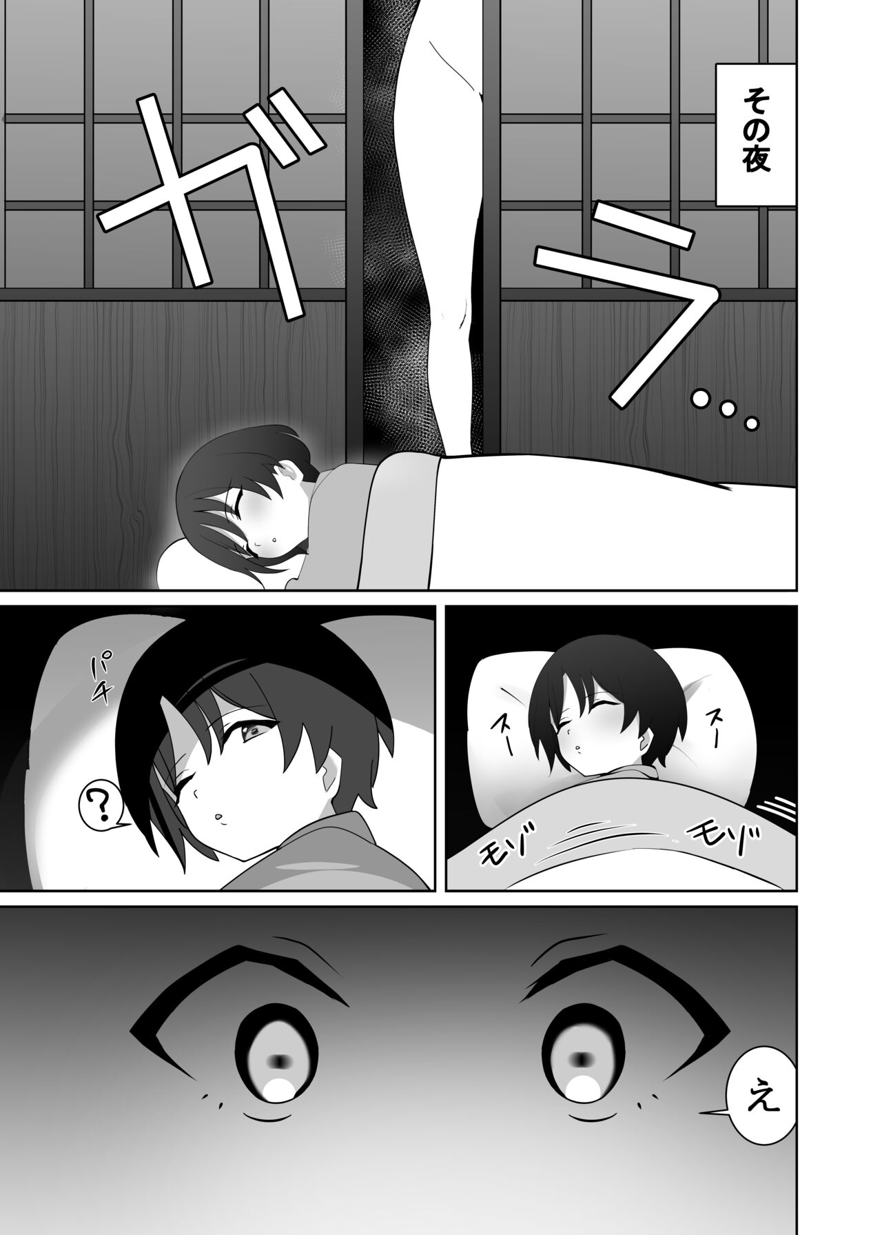 Sanae Onee-chan to page 12 full