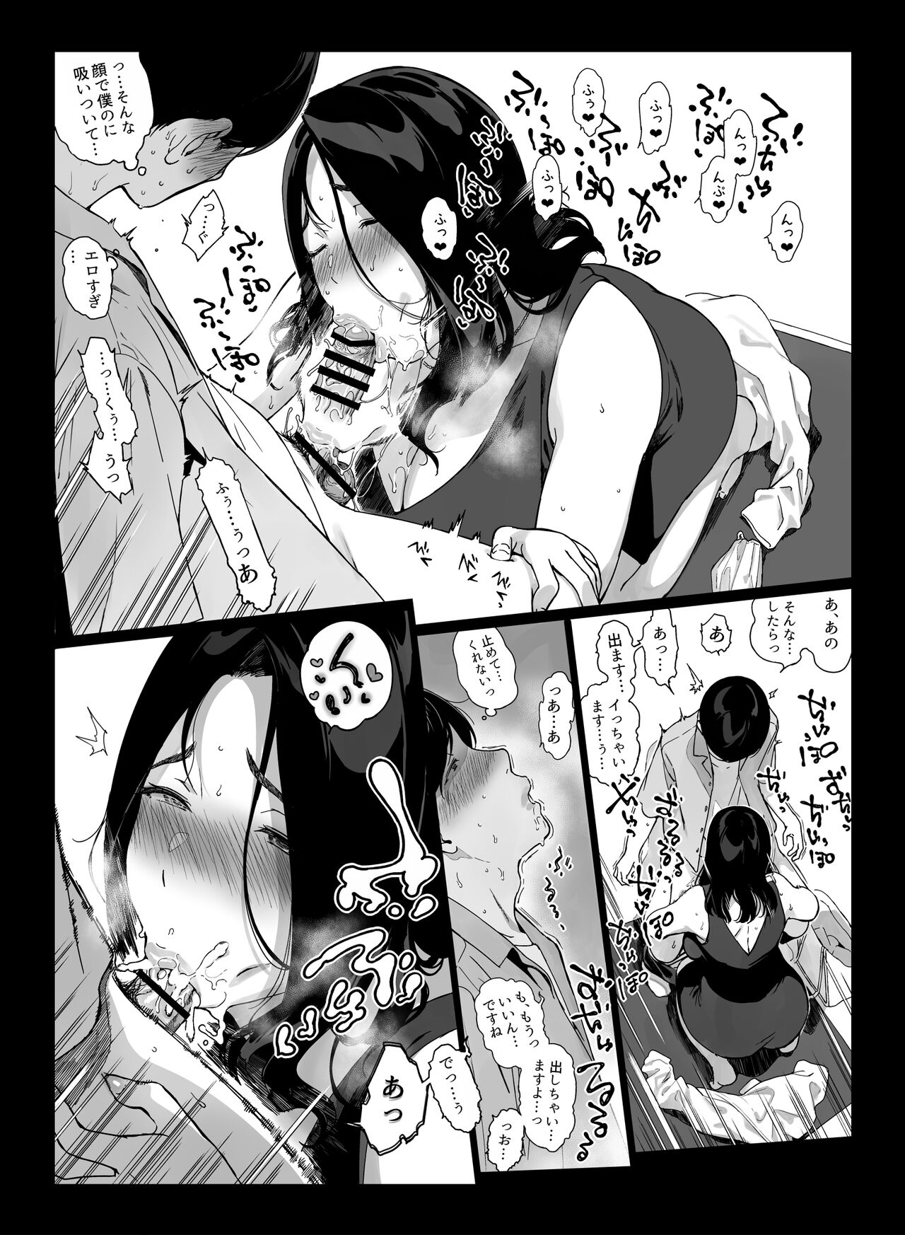 Gaming Harem 4 page 12 full