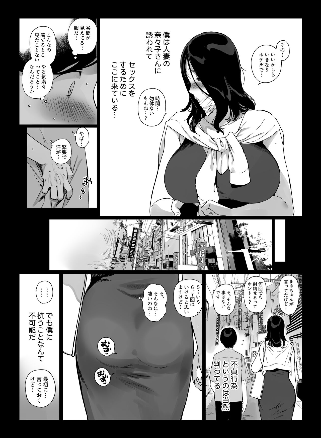 Gaming Harem 4 page 2 full