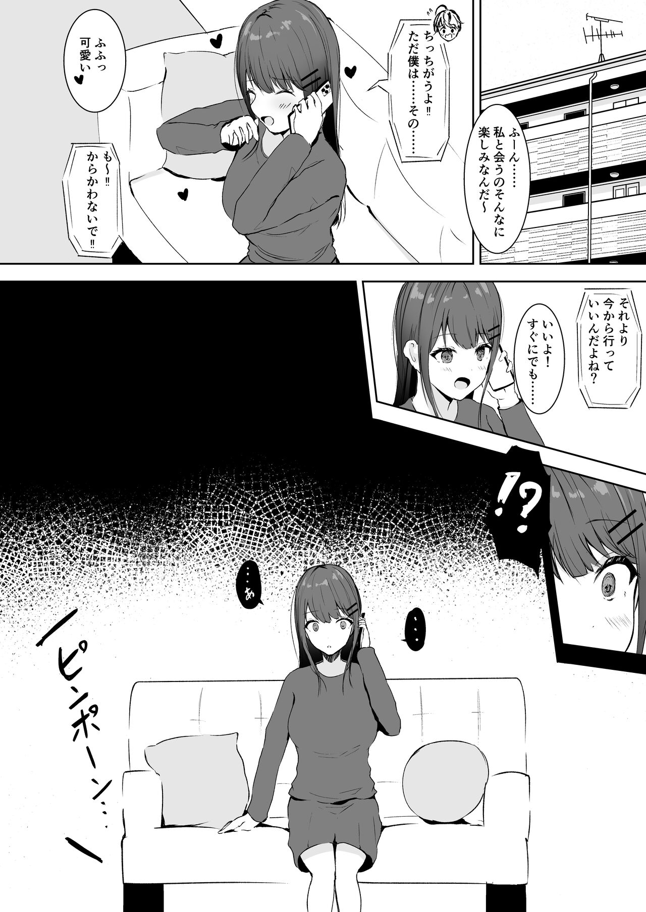 Anata Senyou no Niku Onaho desu page 11 full